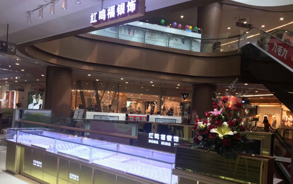 珠宝店柜台